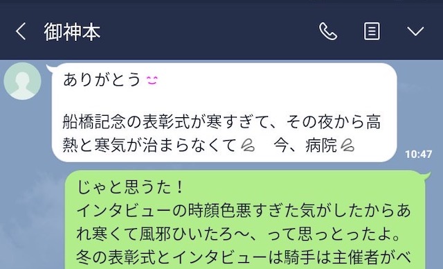 御神本騎手 船橋をディスるww 競馬まとめざんまい